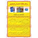 دستورالعمل بیمارستانی رادیولوژی